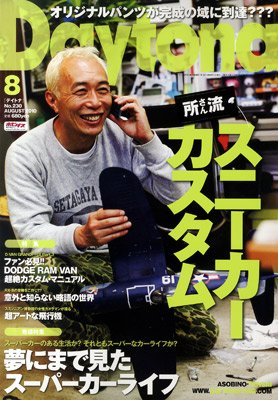 所ジョージさんとスニーカー