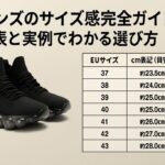 グラウンズのサイズ感完全ガイド！表と実例でわかる選び方